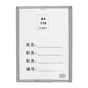 卡威 亚克力卡槽职务框宣传资料盒 A4 竖款 内页尺寸21*29.7cm KVSF0390