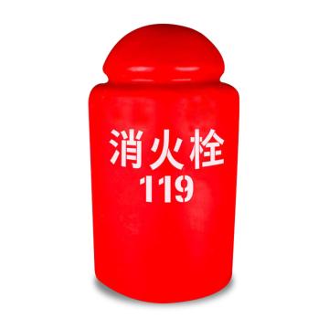 轰烈 玻璃钢消火栓保温罩 80*50cm