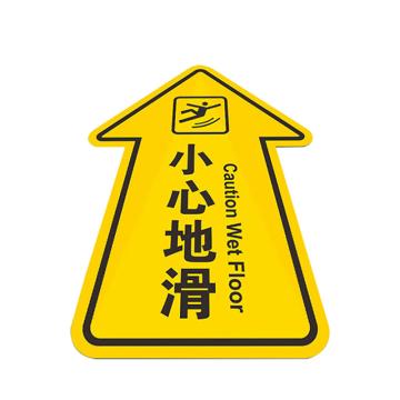 安赛瑞 箭头警示地贴小心地滑 40*60cm黄色 PVC EA100917