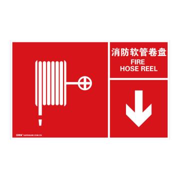 安赛瑞 左右款消防安全标识-消防水带，中/英，自发光不干胶，400×250mm 20098
