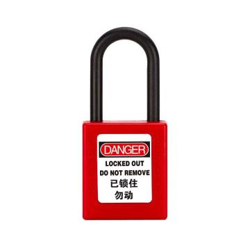 利锁 ABS绝缘防磁防爆安全挂锁红色 BD-8531-红