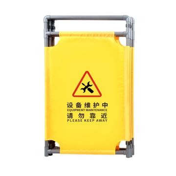 卡威 折叠布艺围栏-设备维护中，黄色，牛津布，单片990x590mm KVSF0240