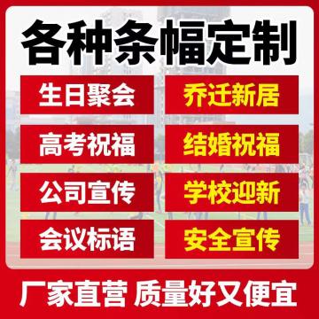 飞马乐 普通激光布条幅 高度700mm