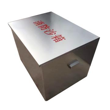 蓝消 消防沙箱，不锈钢，厚0.8mm 1000*1000*1000mm