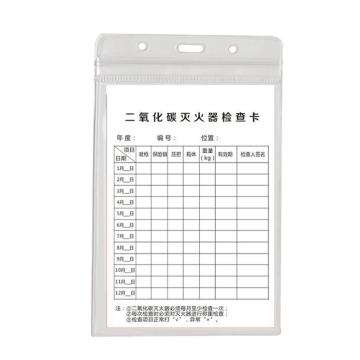 安赛瑞 二氧化碳灭火器检查卡套装检查卡9*13cm+扎带+透明卡套 PVC+纸卡 50套装 EA100482