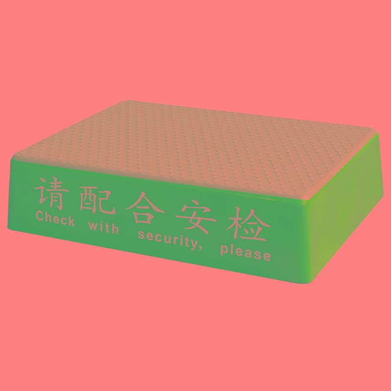 俱威 安检站台 蓝色500*360*120mm