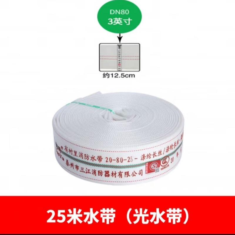 沱雨 20-80-25抗高压耐磨聚氨酯仅水带 2.0Mpa 卷 涤纶长丝+聚氨酯 80mm 25m 不含接扣白色 20-80-25
