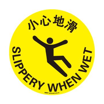 安赛瑞 地贴警示标识-小心地滑，超强耐磨地贴材料，Ф400mm 15720