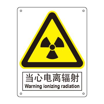 嘉辽 当心电离辐射，中英文150×200mm，ABS工程塑料 EBS0295