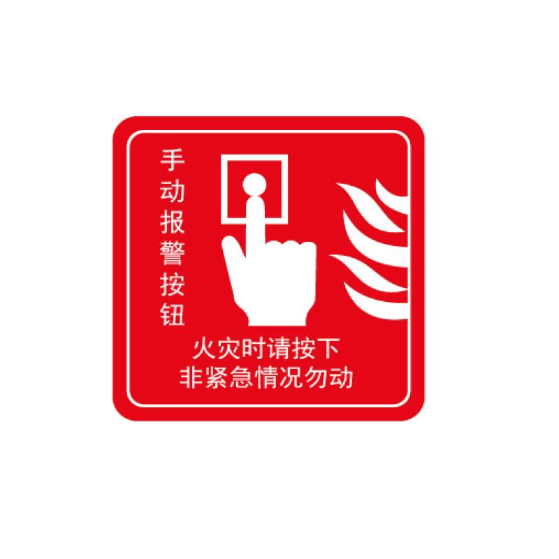 帛拉 消防警示标签"手动报警按钮"，红白，3M自粘性不干胶，100*100mm 81501