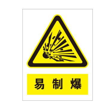 卡威 易制爆，1.0mm铝板覆工程级反光膜，300*400mm KVSJ0599