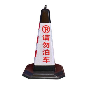 来样 橡胶7斤路锥红白 LY-XJLZHONGH-QWBC