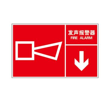 Raxwell 指示款消防标识 发声报警器，400*250mm，1.0mm铝板 RSSY0083