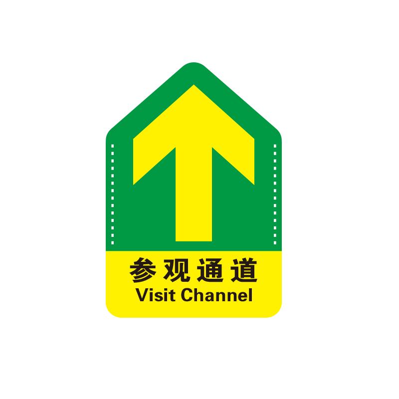 帛拉 导向地贴"参观通道"，高性能乙烯膜基材+表面超强保护膜，300*450mm 91702