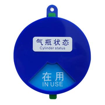 安赛瑞 4区气桶气体使用气瓶状态牌，E款，10×10cm 1C00034