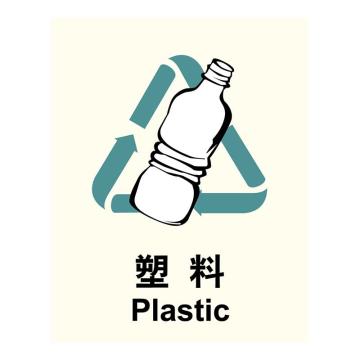 嘉辽 环保可回收标识塑料，自粘性乙烯，250×315mm EBS1913