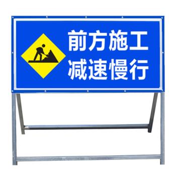 安赛瑞 道路施工警示牌，可折叠反光标志牌，交通标志1x1米前方施工，减速慢行，经济款 1D00084