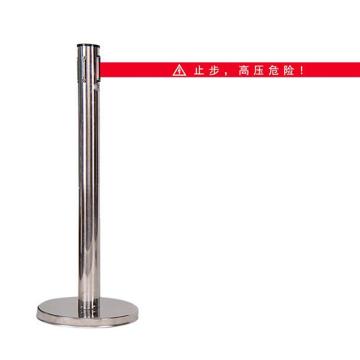 冲天牛 不锈钢带式围栏铸铁底座，5米，大，单带，红带白字:止步，高压危险 CTN-XY-YMX-D5