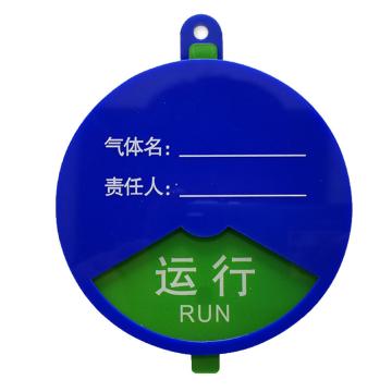 安赛瑞 3区气桶气体使用气瓶状态牌，B款，10×10cm 1C00043