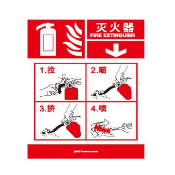 安赛瑞 灭火设备使用标识-灭火器，不干胶，200×260mm 20415