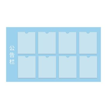 安赛瑞 亚克力信息公告栏，8个A4卡槽（100×76cm） 7I00024