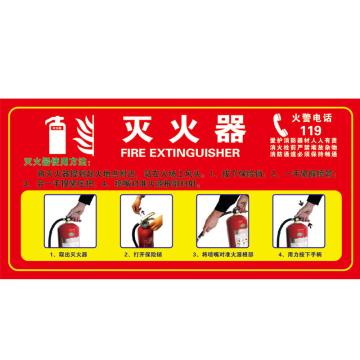 Raxwell 灭火器使用方法 400*200mm，3M自粘性不干胶 RSSY0167