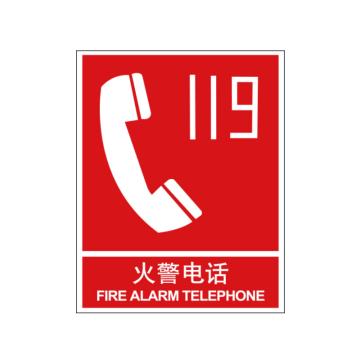 卡威 火警电话150×200mm，自粘性乙烯 KVSI0099