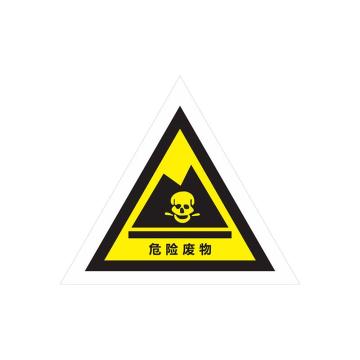 功成狮 危险废物，五张一包，20*20cm，PP背胶，防水防晒，YLF12 GSSI0409