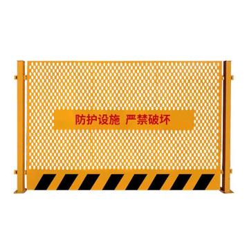 安赛瑞 冲孔基坑护栏，工地施工临边防护网，建筑工程警示围档，1.2x2m网片+1根立柱，7.5kg黑黄色 1B00359