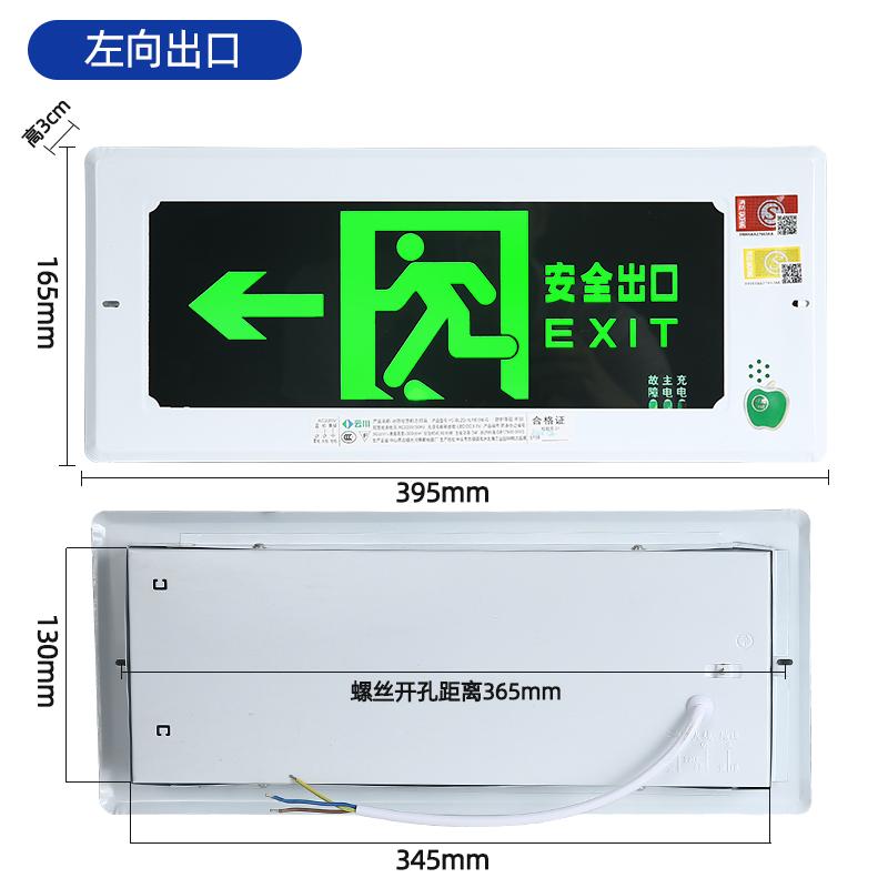 俱威 嵌入式疏散指示灯安全出口指示牌 39*17cm【左向不带底盒】