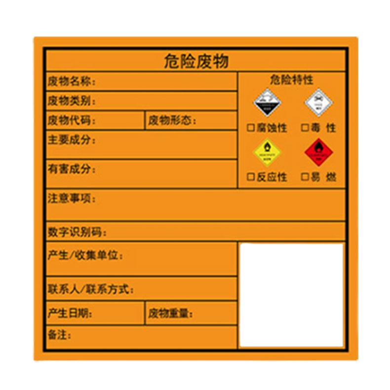 Blive 危废标签纸，合成热敏纸，每片尺寸：150mm*150mm BL-TP8-150