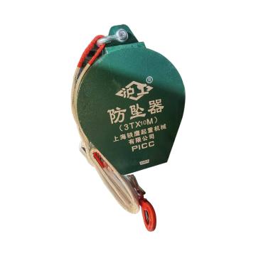 沪工 工业防坠器非人身防坠 3T，7m