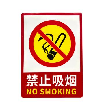 安赛瑞 PVC消防安全标识贴禁止吸烟 235*330mm 5张起订 EA101044
