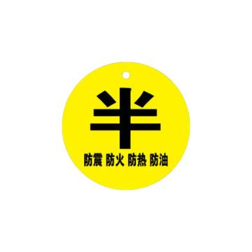 安赛瑞 亚克力医院供氧标识牌，5x5cm，黄色半 1H00654