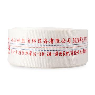 龙安 聚氨酯有衬里消防水带(不含接扣） 16-80-20