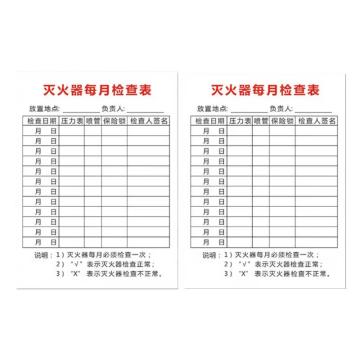 布朗森 灭火器检查卡，消防栓维修点检卡消火栓检查表巡查卡（送扎带）10套/份 A8166