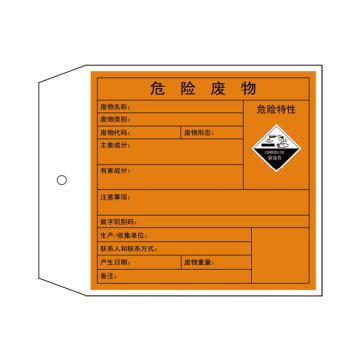 卡威 危险废物吊牌，危险特性：腐蚀性，白卡纸单面印刷，120*100mm，赠尼龙扎带 KVSJ0557