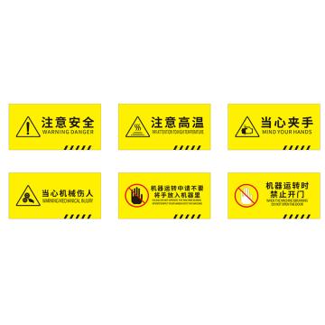 戴利 pvc斜纹标识贴 200*100mm pvc斜纹