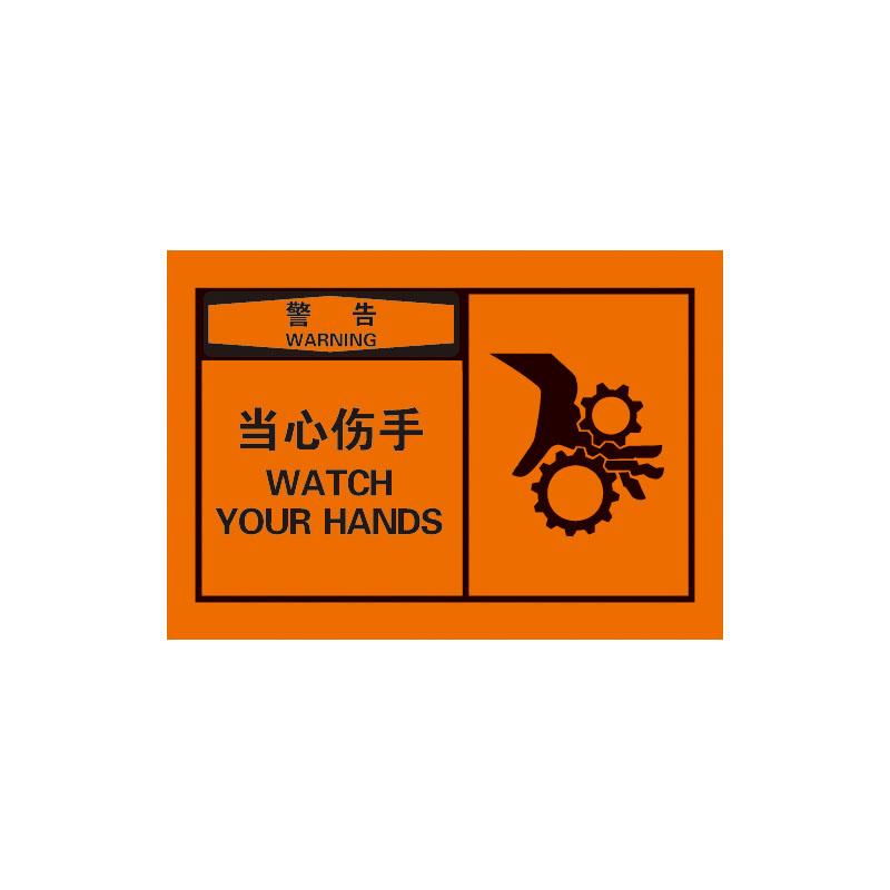帛拉 OSHA安全警示标签警告-当心伤手（机械标志）3M自粘高性能不干胶，127*89mm 61036