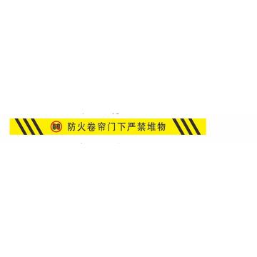 Raxwell 背胶贴纸 防火卷帘提示，长60cm*宽5cm GOSI2733