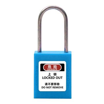炬芯 工程塑料细锁梁安全挂锁，型号：PSB5383D 不通开 蓝色锁钩直径4mm PSB5383D
