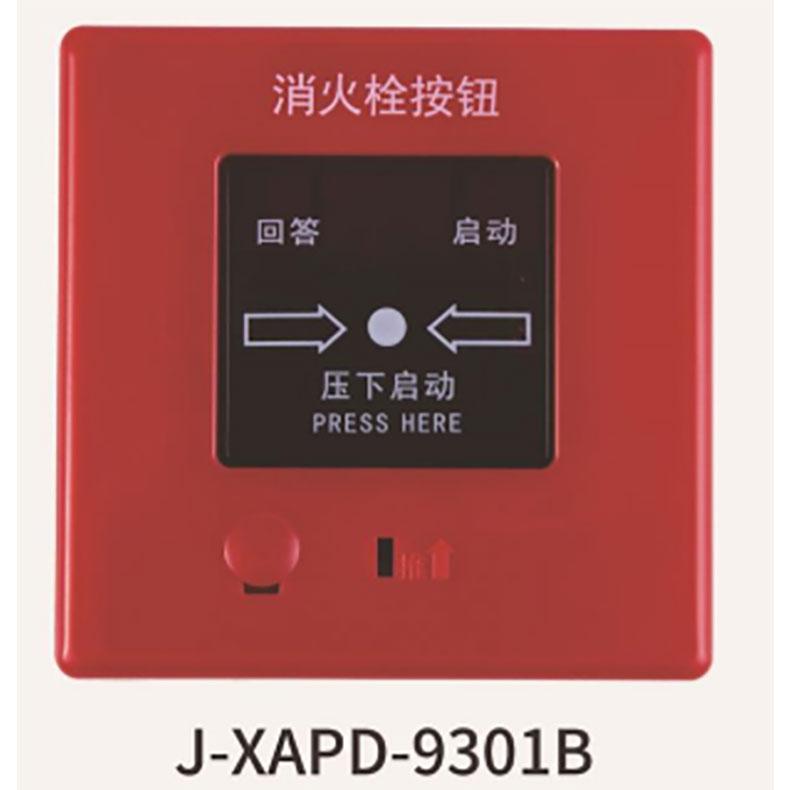永安 消火栓按钮，9000系列 J-XAPD-9301B