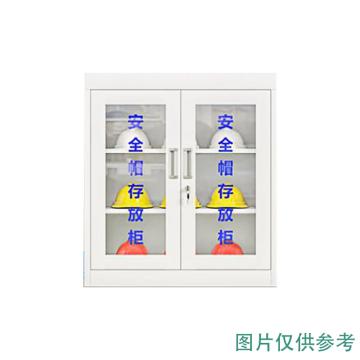 东消 安全帽柜，90*80*36CM、3层加厚款可放置9顶安全帽 33B7619