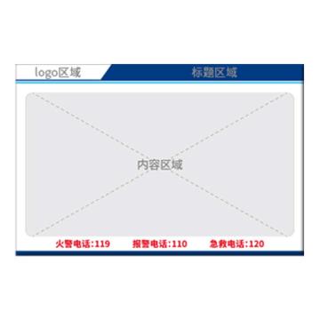 华泰 安全文化类标牌套装，亚克力，铝反光，2400*1200mm，1800*1200mm，内容可定制，下单备注 HT-BPTZ002