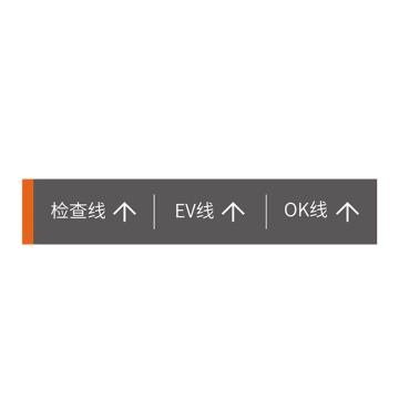 戴利 车间内导视，金属烤灰色漆，图文丝印 1300*240mm
