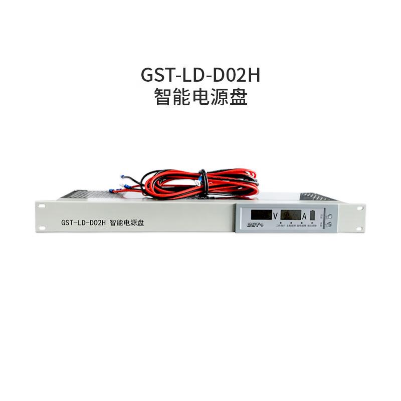 海湾 立柜用智能电源盘 GST-LD-D02H-