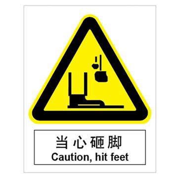 Blive 警告类安全标识-当心砸脚，自粘性乙烯，250×315mm BL-S-32939