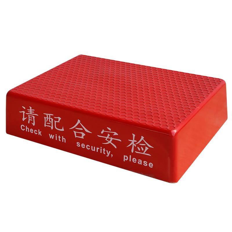 俱威 安检站台 红色500*360*120mm