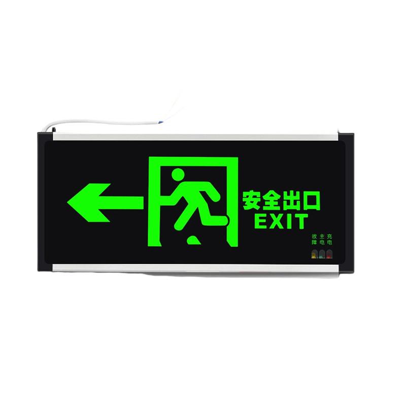 剑程 应急灯 安全出口指示灯单面 左方向