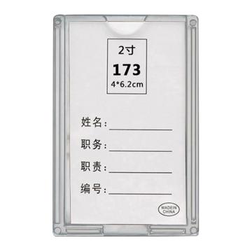 卡威 亚克力卡槽职务框宣传资料盒 2寸 竖款 内页尺寸4*6.2cm KVSF0378